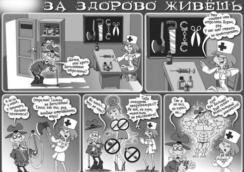 За здорово живёшь